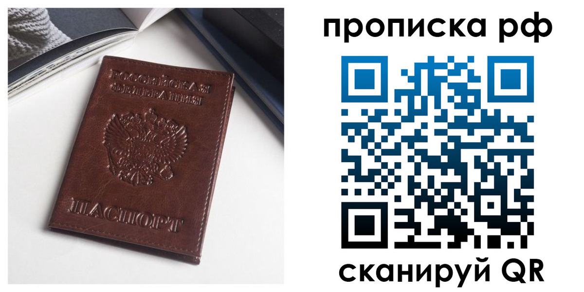 прописка для военкомата в Заинске