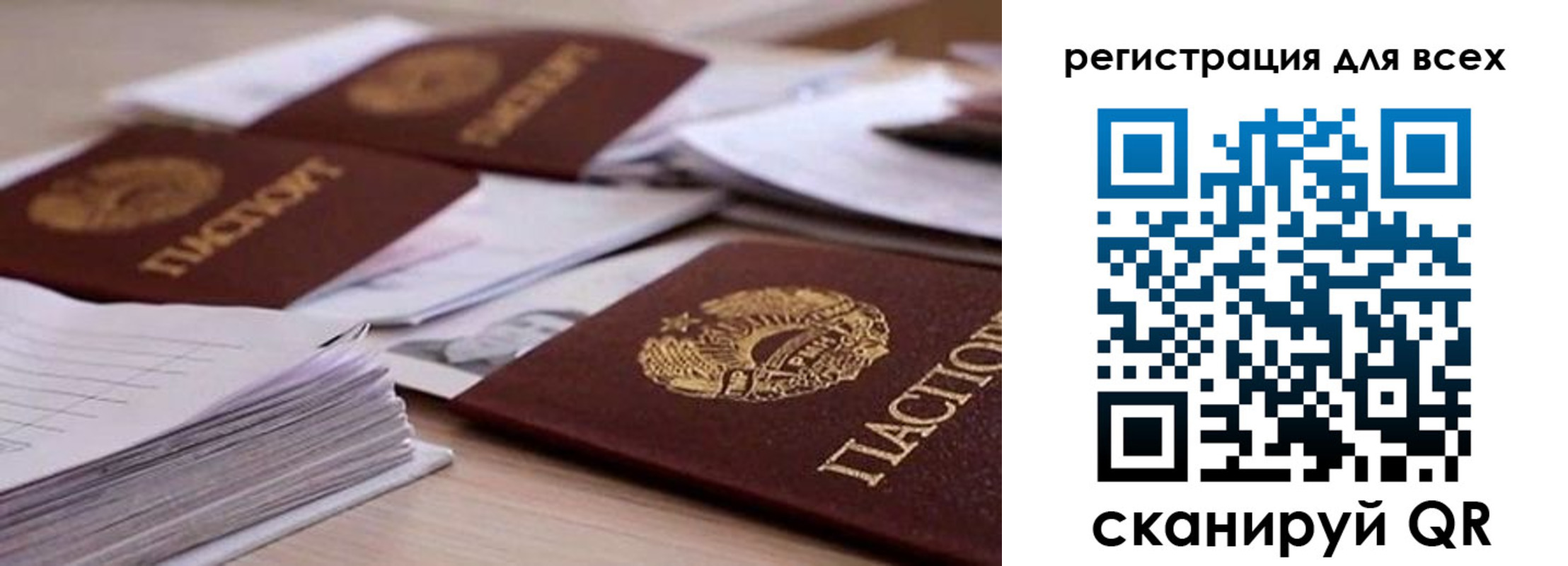 прописка законно в Заинске