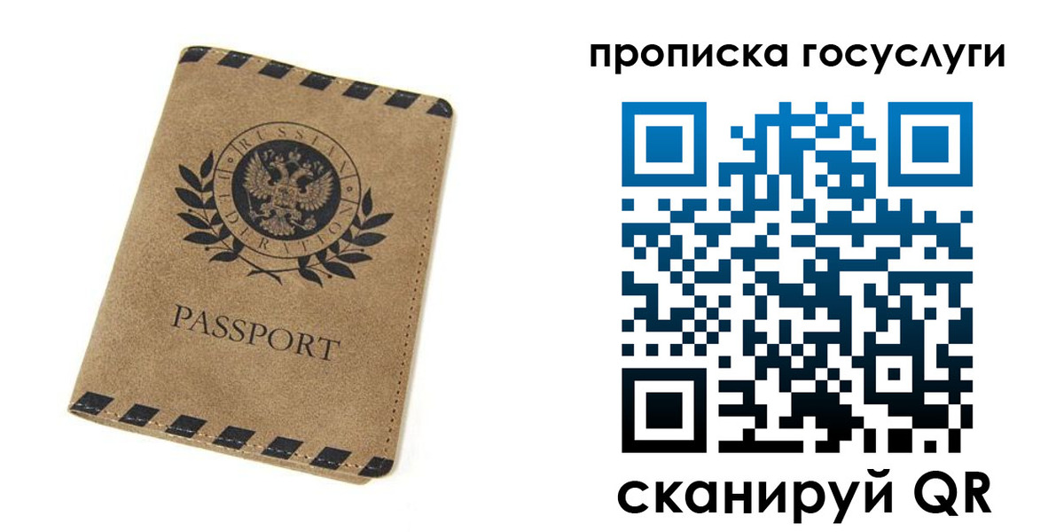 прописка законно в Заинске