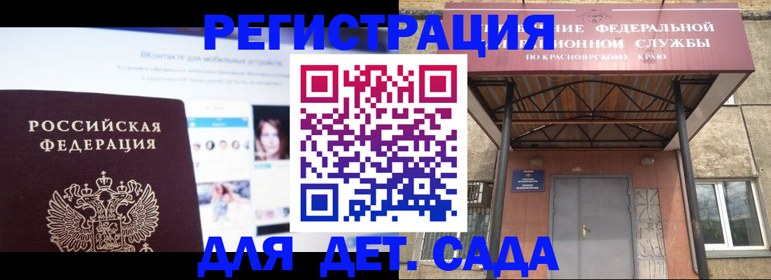 прописка в Заинске