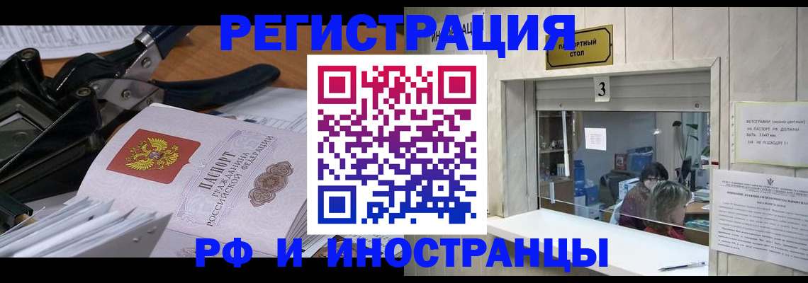 где прописаться в Заинске