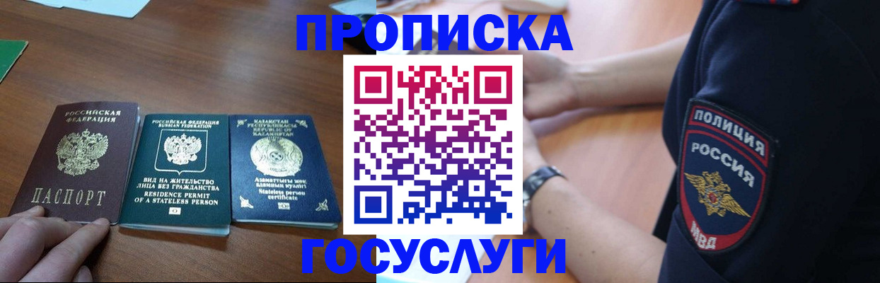 регистрация в Заинске