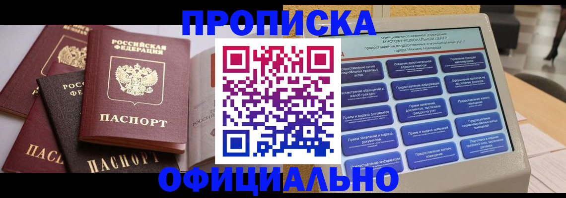 найти адрес прописки в Заинске