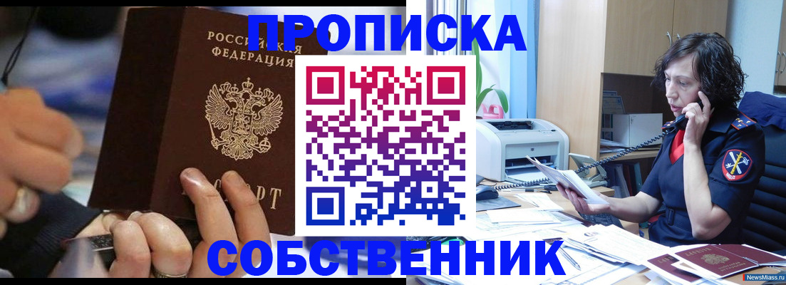 временная регистрация законно в Заинске